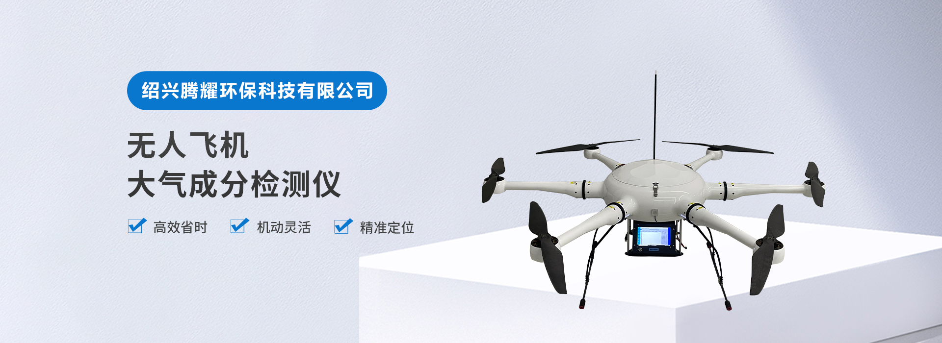 網(wǎng)站首頁-紹興騰耀環(huán)保科技有限公司